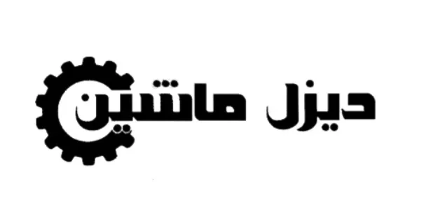 دیزل ماشین