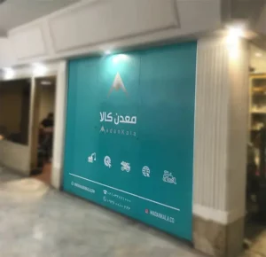 فروشگاه فروش معدن کالا