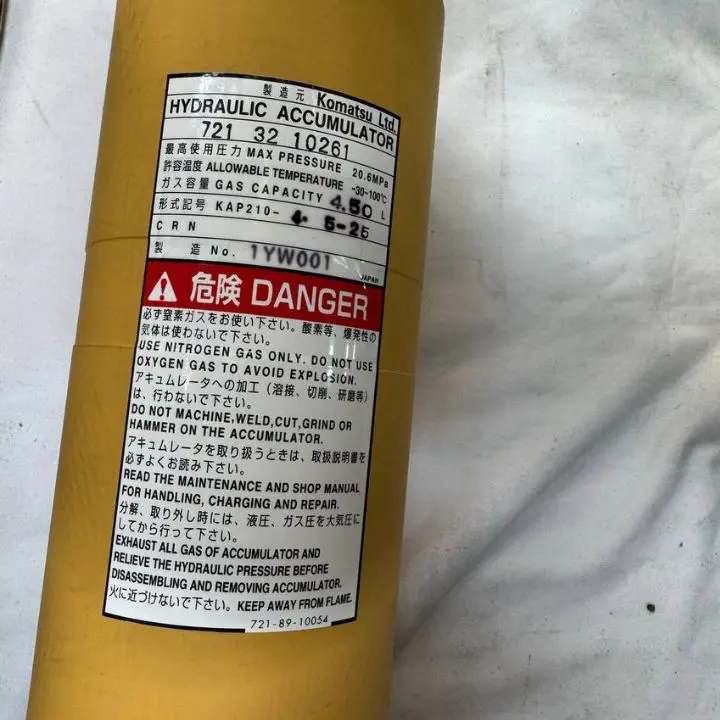 آکومولاتور کامل