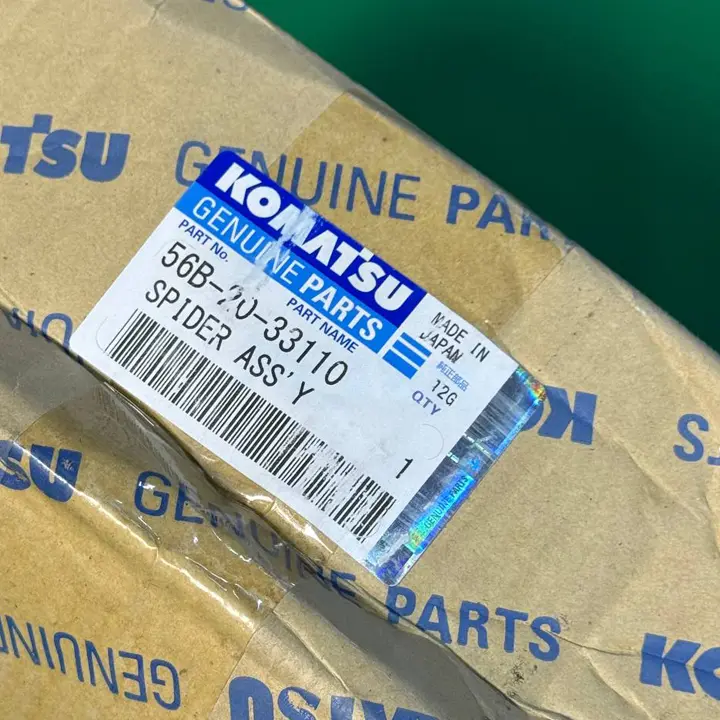 چهارشاخ گاردان